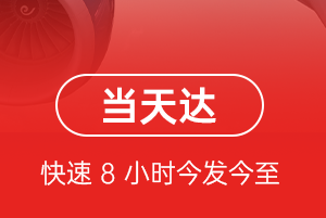 澜沧景迈航空托运航空货运公司【机场