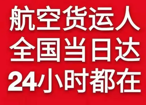 澜沧景迈航空托运货物、航空货运:物流行业各岗位招聘